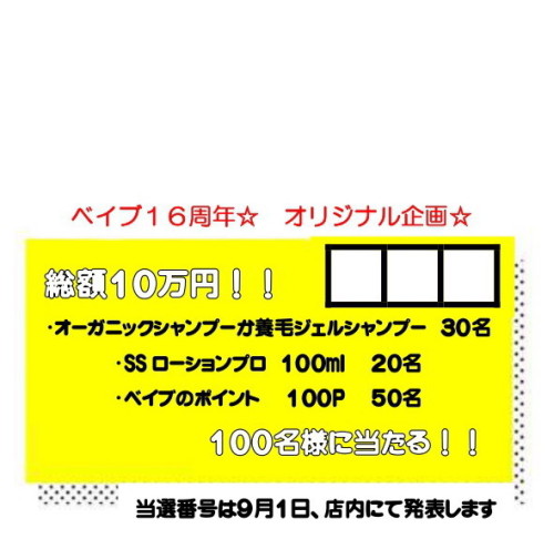 ２０２１暑中見合い表_page-0001.jp20210728